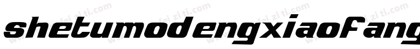 shetumodengxiaofangti iFontslianmin字体转换
